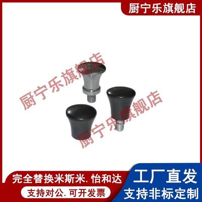 怡合达蘑菇型把手HAQ03/07-M5-M6-m8-D17-D21-D25-d33