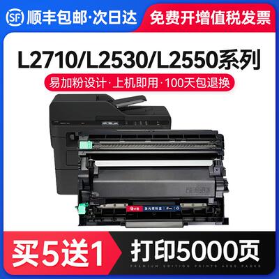 适用兄弟MFC-L2710dw硒鼓TN2410 TN2420粉盒DCP-L2530DW L2550DN
