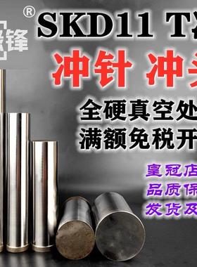 定制31.0-31.4SKD11冲针冲头冲压模冲孔T冲凸模具 31.1 31.2 31.3