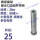 精密介质模具模架内螺纹细i水口边导柱20cr直边拉杆l导柱直径25