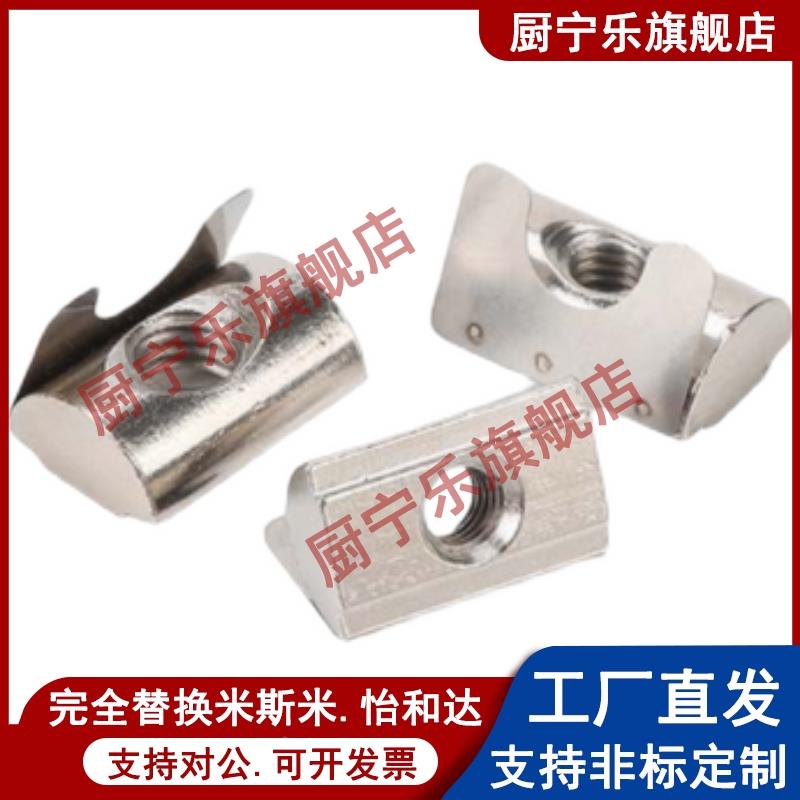 AHV23 AHL21-308/G306/G408/4010-M3/M4/M5/M6/M8 弹片螺母替怡合