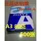 办公用纸单包 a3白纸双面打印复印纸 Double A达伯埃A3复印纸80g
