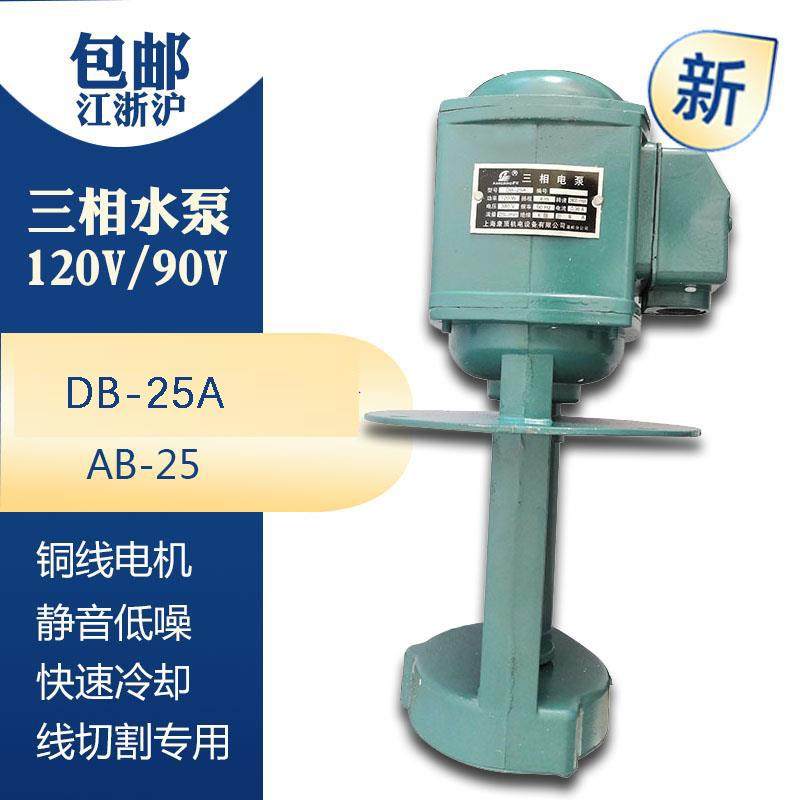线切割配件线切割专用三相水泵120W/90W380三相水泵硅胶水管AB-25,金属材料及制品,金属罐/桶/瓶,淘宝优惠券,粉丝福利购,淘宝优惠卷