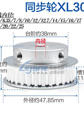 XL30齿同步轮槽宽11MM中心孔5~25MM凸台阶同步皮带轮 BF型