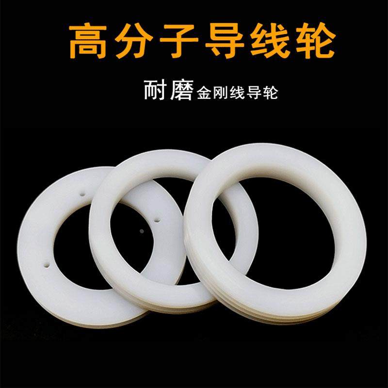 全新高分子导线轮金刚石线一体机胶圈单多线切割机配件金刚砂导轮,纺织面料/辅料/配套,服装加工设备,淘宝优惠券,粉丝福利购,淘宝优惠卷