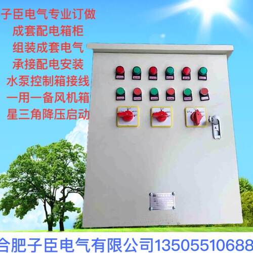 安装配电箱 不锈钢防雨箱配电箱室外箱防水防雨箱成套电气组装箱