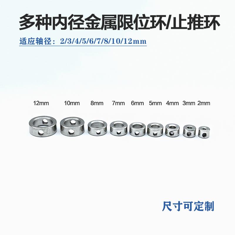 高强度金属止推环碳钢电镀不锈处理定位豆2/3/4/5/6/7/8/10/12mm