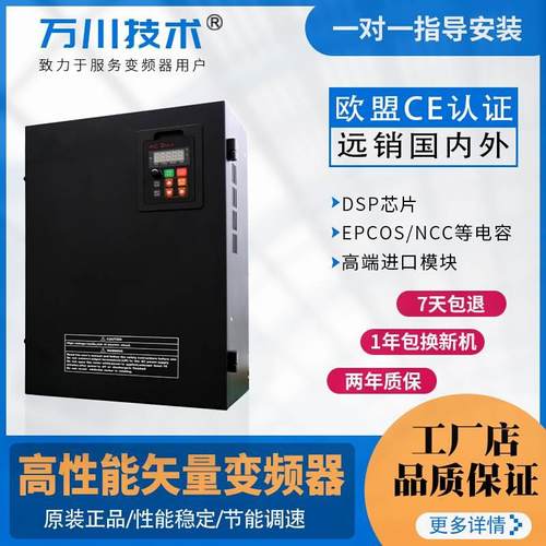 通用型矢量变频器15/18.5/22/30/37/45/55/75/90/110/132KW VEKO