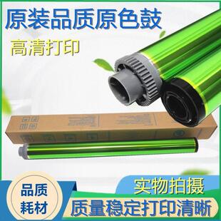 原色夏普MX-237 2048S 2048D 2348D 2648 2348N 277 275鼓芯 硒鼓