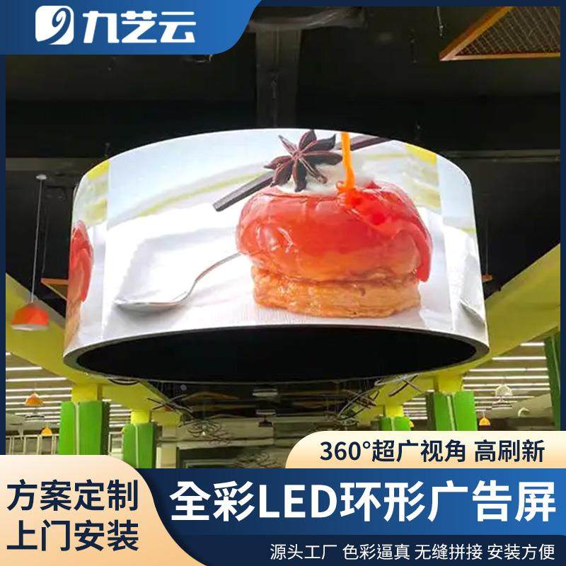 九艺云led环形屏柔性软模组室内全彩单红双色走字定制广告显示屏,农用物资,苗木固定器/支撑器,淘宝优惠券,粉丝福利购,淘宝优惠卷