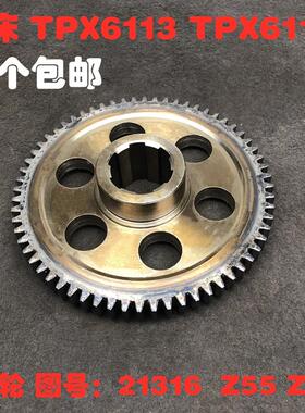 沈阳中捷镗床机车床配件TPX6111B TPX6113齿轮大齿轮Z55 Z64 L55