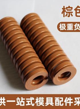 模具弹簧 茶色 棕色 SWB TB 直径8  压簧 五金模 极重负荷