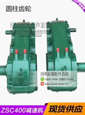 zsc系列立式行车圆柱齿轮减速机 起重机天车ZSC400高速轴齿轮