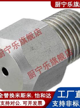 米斯米NZRS1-0.5-0.7-1.0-1.2-1.6 NZRS2-1.6-2.0-2.5-3.0-3.6