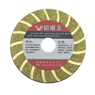 金刚砂玻璃切割片 电镀打磨片瓷砖微晶石人造石玉石锯片碗磨盘