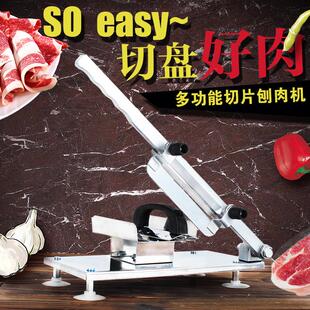 羊肉卷切片机切肉片机家用冻肉切片机器手动刨肉机切冻肉神器小型