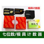 CVPL 圆形7位数 200 20模具方形计数器 机械式 MPA 计数器