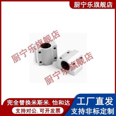 箱式轴承LMW01/51/06/56-d8/d10/d12/d16/d20/d25/d30/d35/d40/50