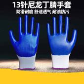 手套劳保工作耐磨橡胶胶皮带胶劳动干活塑胶防滑挂胶 加厚男女 包邮