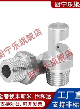 米斯米喷嘴 NZRFS1-1.6-2.0-2.5 NZRFS2-2.0-2.5-3.2-4.0