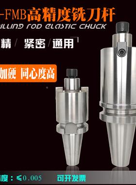 BT50-FMB22/27/32/40/60平面铣刀柄CNC加工中心数控铣刀盘连接杆