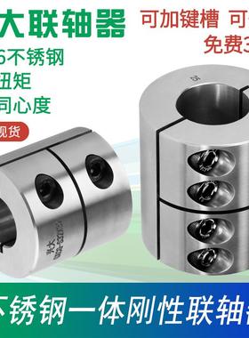 兴大GXCG-S不锈钢高刚性联轴器高精度大扭矩连接激光雕刻机连轴器