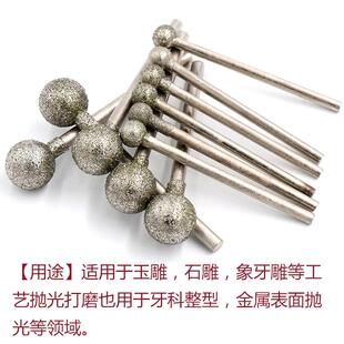 玉雕工具金刚石玉石翡翠石材雕刻特价 圆球型銹杆掏坨电动磨头