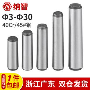 圆锥固定销钉 锥度销 5折 加硬淬火圆锥销 M12M16M20M25M30GB117