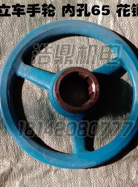 Ｃ5112/C5116机车床厂配件立车手轮 花键6-65*16 手把