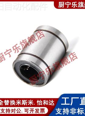 短型/中型直线轴承LMUT/LMUD6 8 10 12 13 16 20 25 30米斯米尺寸