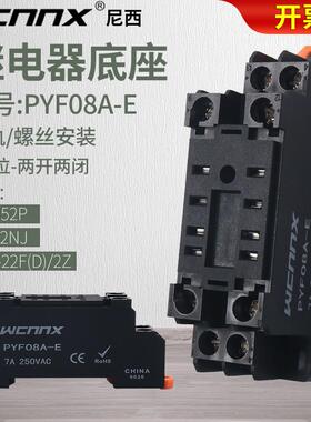 PYF08A-E座子2路8脚5A MY2NJ HH52P L小型中间电磁继电器插脚底座