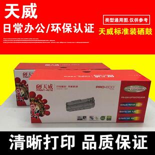 2215粉盒7860 7470D MFC HL2240D 2890 7360 天威适用兄弟2225