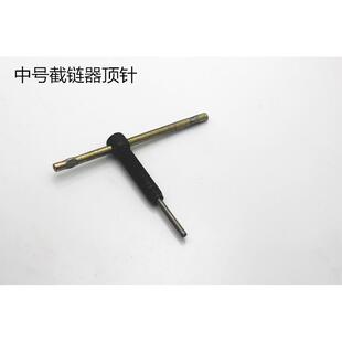 截链器配件 链条截链器顶针截链器备用顶针 自行车打链器顶针配件