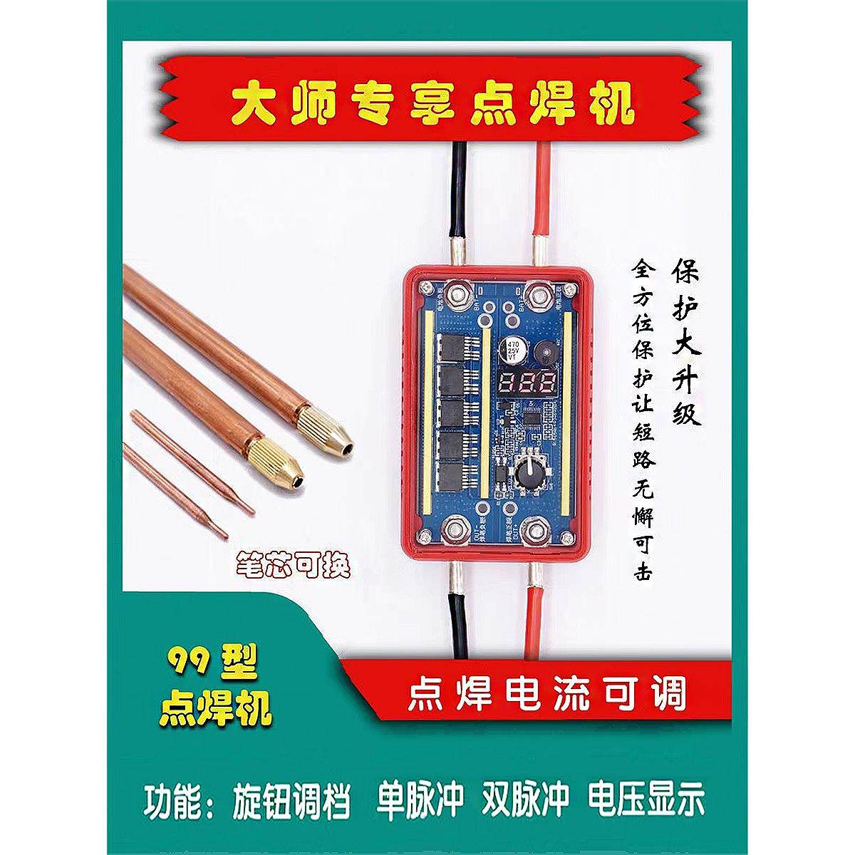 12v99档便携18650锂电池手机电池焊接点焊机控制板diy全套配件,纺织面料/辅料/配套,服装加工设备,淘宝优惠券,粉丝福利购,淘宝优惠卷