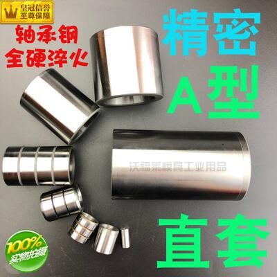 16*25*15-60精密直导套国标导套A型导套16 18 20 25 30 35 404550