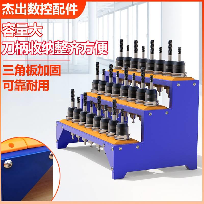 刀柄放置架CNC加工中心数控机床储存收纳BT30 40刀具工具车刀柄架图片