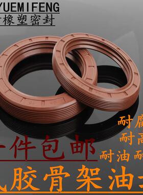 TC氟胶骨架油封大全内径30*40*42*45*46*47*48*50*7*8*10*12水封