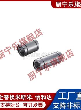 LMC03镀镍防锈直线轴承-D3 4 5 6 8 10 12 13 16 20 25 30怡合达
