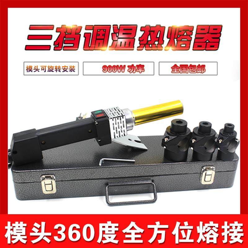 包邮电子调温PPR水管热熔器热熔机热合塑焊机焊接器铜管热熔器,纺织面料/辅料/配套,服装加工设备,淘宝优惠券,粉丝福利购,淘宝优惠卷