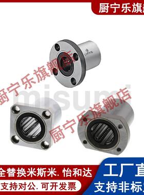镀镍防锈直线轴承C-LHFSM LHFSWM6 8 10 12 13 16 20 25 30米斯米