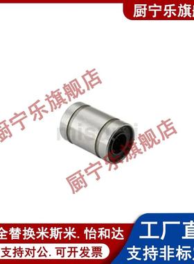 MYT直线轴承LMYM3 4 5 6 8 10 12 16 20 25 30 35 40 50 60 80AUU