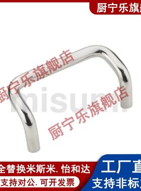 C-NUHFN C-NUHFNS48/66/88/100/110/120/125/160双折弯拉手斜把手