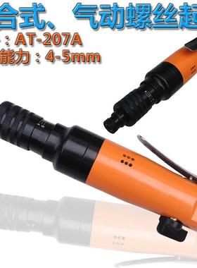 台湾贝斯特AT-207A 气动螺丝刀起子 直角风批 弯头风批改锥批配件