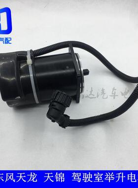 适用于东风天龙天锦驾驶室升降电机翻转 举升油泵 5005015-C0100