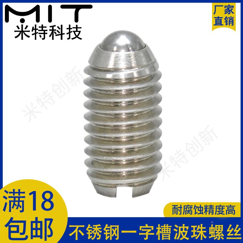 YZQS全不锈钢球头柱塞直径M3/M4定位分度柱销钉螺纹滚珠旋钮柱塞