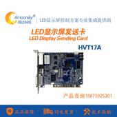 LED全彩屏同步控制器DBS LR316 HVT17A发送卡HVT11IN另接收卡DBS