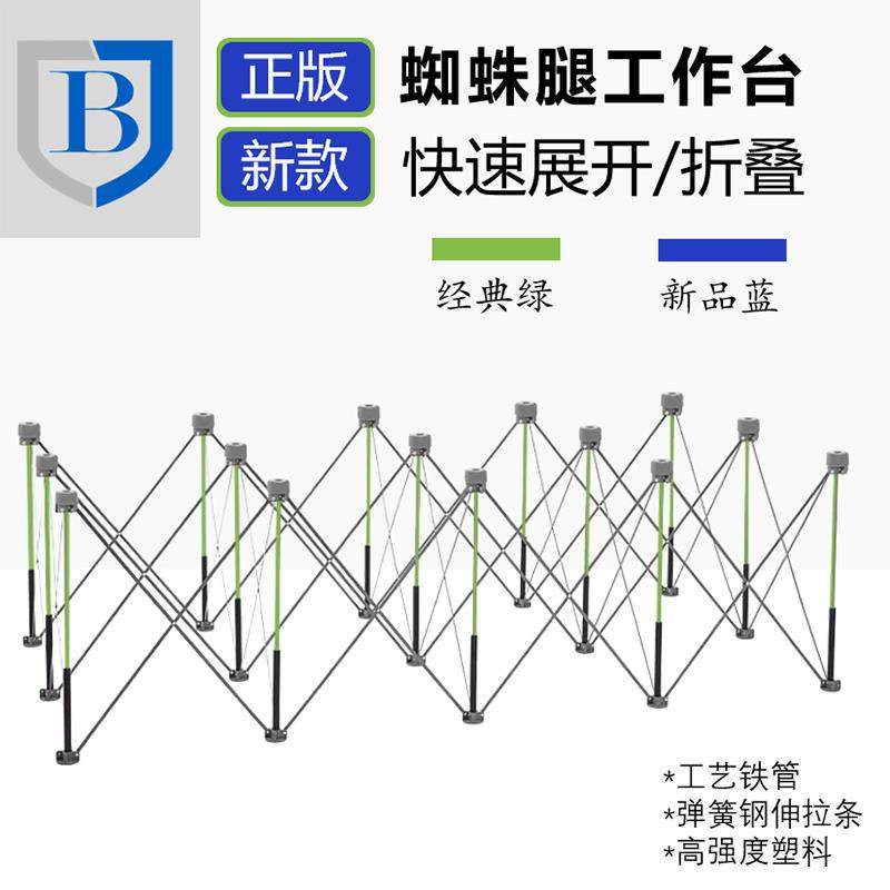 BYRNE多功能蜘蛛腿折叠工作台6/9/12/15脚木工家装工作支架,农机/农具/农膜,排灌设备,淘宝优惠券,粉丝福利购,淘宝优惠卷