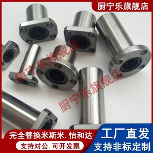 d30 d13 怡合达型直线轴承LME12 带方法兰 d16 d12 d10 d20