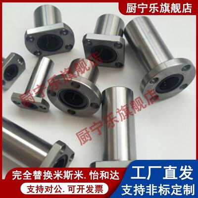 带方法兰/怡合达型直线轴承LME12-d6-d8-d10-d12-d13-d16-d20-d30