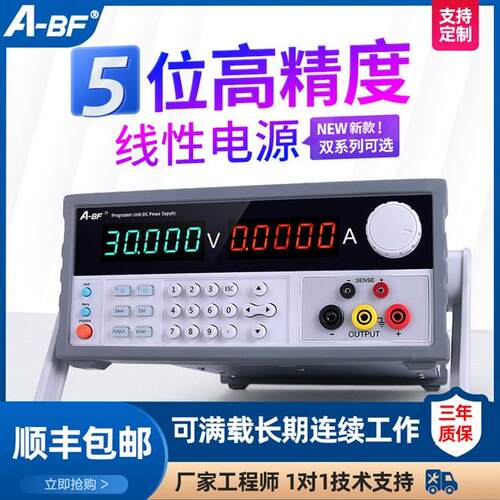a-bf不凡可编程5位高精度直流稳压电源低波纹程控电源30v150v10a